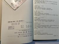 伊勢の海と神宮 　　　二見ヶ浦の神々