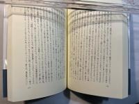 左近淑　日本の説教 2（14)