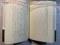 橋本ナホ　日本の説教 2（10)