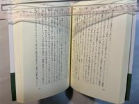 北森嘉蔵 　日本の説教 2（12）