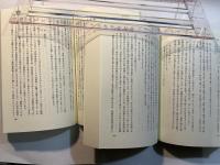 聖書講義〈6〉詩篇・箴言・伝道之書 (2分冊)