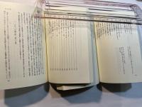 聖書講義〈8〉 ヨブ記・エレミヤ記・ホセア書・アモス書・オバデヤ書・ハガイ書・ゼカリヤ書　 (2分冊)