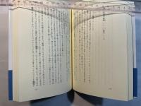 小﨑弘道　　日本の説教 2（1）