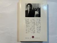 日系インドネシア人　　元日本兵ハッサン・タナカの独立戦争