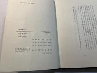 セクサラマ　＜世界ＳＥＸ文学傑作選＞