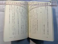 宮沢賢治と早池峰を翔る