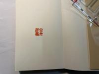 心の小琴に