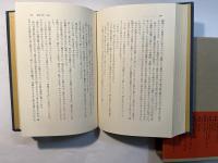 中河與一全集　第7巻　長編小説集　探美の夜（上）