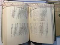 甲子夜話続篇1　東洋文庫 360