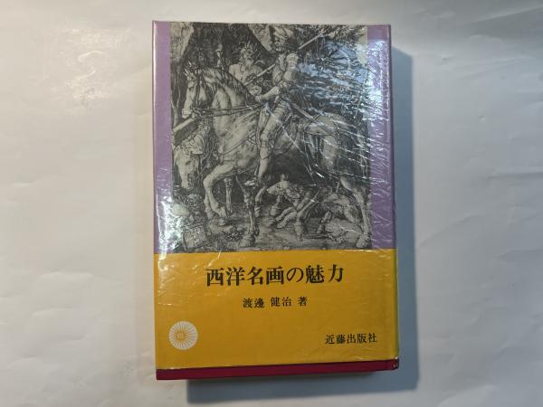 流行に  上中下巻3冊揃い 魍魎の匣 (講談社文庫 分冊 39-103〜105) き その他