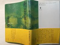 春、忍び難きを