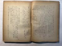 眞書の暗黒　DARKNESS AT NOON