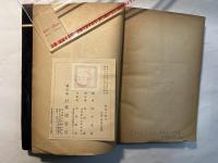 眞書の暗黒　DARKNESS AT NOON