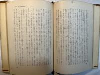 現代の政治的神話 　ー正統と異端ー