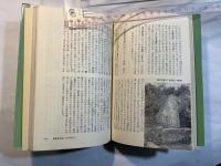 文学と史蹟の旅路　東海・北陸