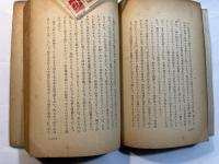 現代のディレンマ