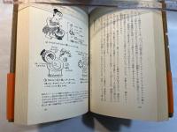 全アジアを喰らう