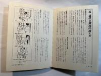 よくわかる仏事のしきたりと実務 　　臨終・通夜・葬儀・火葬・埋葬・法事 ＜ナツメ・ブックス＞