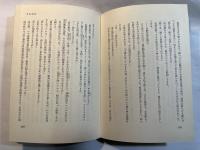 浪漫小説集　　　山本周五郎全集未収録作品集