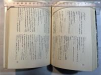 幕末小説集　　　山本周五郎全集未収録作品集