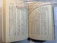 愛情小説集　　　山本周五郎全集未収録作品集