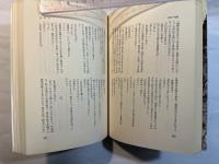 浪人小説集　　　山本周五郎全集未収録作品集