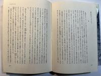 士道小説集　　　山本周五郎全集未収録作品集