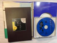 故宮博物院 故宮のドラゴン  ＜CD-ROM付＞