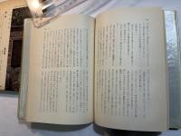 森鴎外作品集　第2巻　