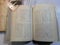 森鴎外作品集　第5巻