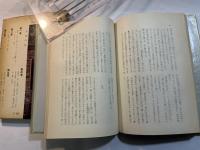 森鴎外作品集　第3巻