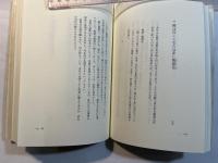 [校注] 良寛全句集
