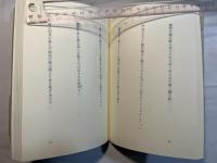 歌集 壺中の空　　（音叢書）