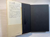 人間科学と哲学 　西洋哲学の知7
