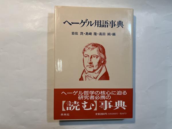 熱交換器の計算と設計(池沢嘉重) / アゲイン / 古本、中古本、古