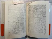 現代哲学の主潮流1　りぶらりあ選書
