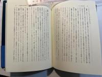 中世社会思想史の試み　地下の思想と営為