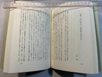 志高く国東の地で　幾志重吉君追悼集