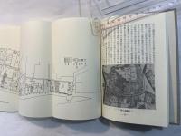 江戸住宅事情 　都史紀要 34　