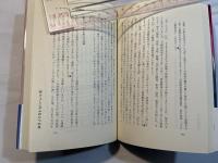 21世紀家族へ　 家族の戦後体制の見かた・超えかた　 (有斐閣選書 1613)