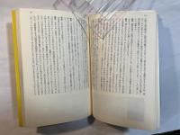 逆噴射家族の時代