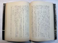 現代史の視点 　　<進歩的>知識人論