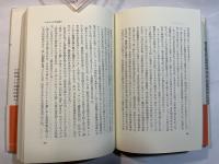 真珠と桜   「ヒロシマ」から見たアメリカの心
