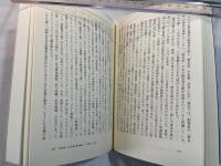 日本の企業統治　神話と実態　日本の＜現代＞６