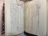一円と一票  　　学生のための政治・経済学