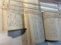 幕末明治女百話　上下2巻（2冊揃い）　＜岩波文庫　青469-4〜5＞