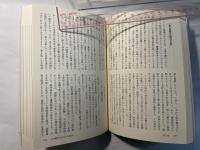近衞家の太平洋戦争 ＜NHKスペシャルセレクション＞