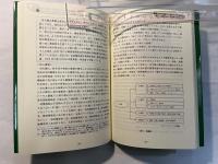 農協共済総合研究所 創立20周年記念論文集　　「共済総合研究 別冊」