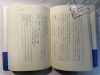 岩波講座現代社会学23　　日本文化の社会学