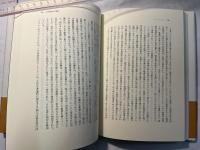 岩波講座 現代社会学3　　他者・関係・コミュニケーション